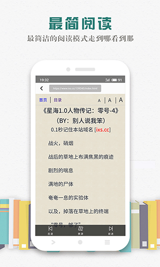 松鼠阅读(3)