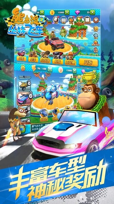 熊出没之丛林飞车图3