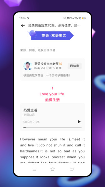 英语点点读学习(2)