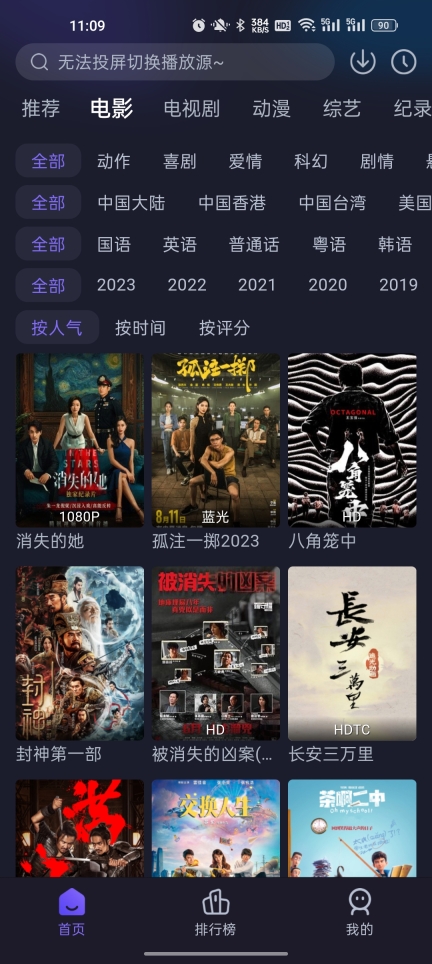 即刻追剧(3)