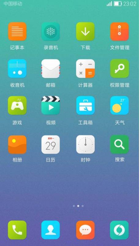 嗨桌面(3)