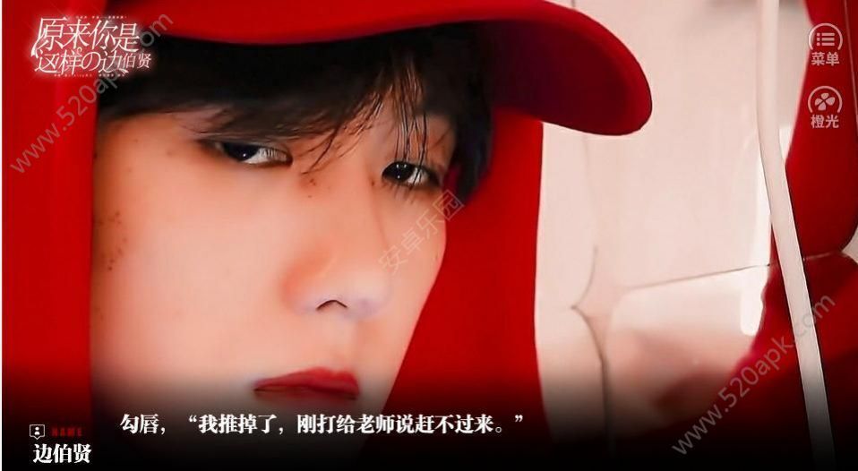 原来你是这样的边伯贤(2)