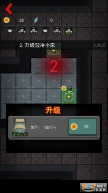 猛鬼宿舍变速版图6