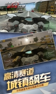 公路骑手狂飙(1)