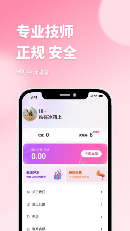 东都到家图1