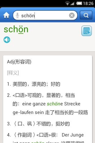 外研社德语词典(3)