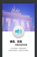 外研社德语词典(1)