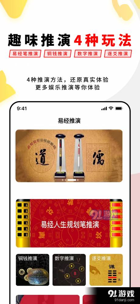 易经思维(4)