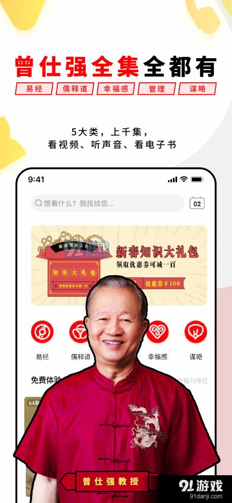 易经思维(2)