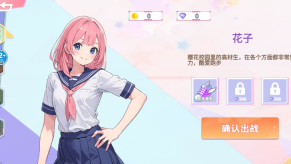 樱校捉迷藏大作战图4