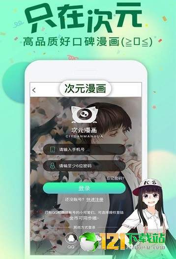 二次元下午茶图3