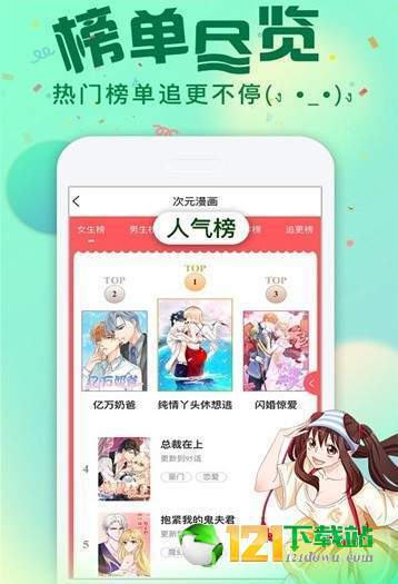 二次元下午茶图1