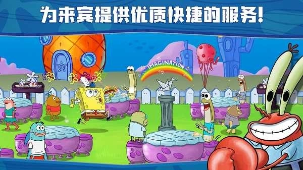 海绵宝宝大闹蟹堡王正版图2