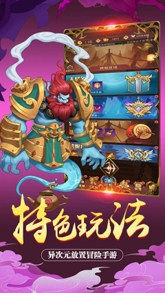 放置神魔图4