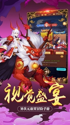 放置神魔图2