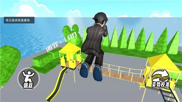 道歉谢罪模拟最新免费版图1