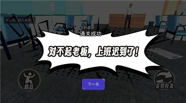 道歉谢罪模拟最新免费版图3