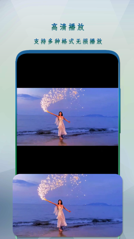 万能影音播放器图1