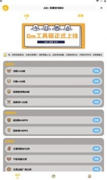 gm工具箱超广角(2)