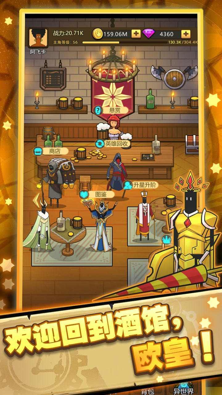 异世界当欧皇免广告图3