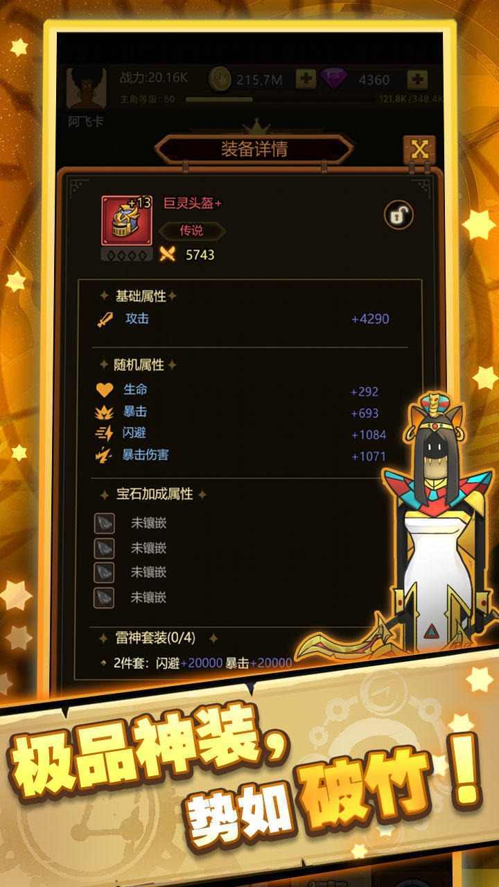 异世界当欧皇免广告图1