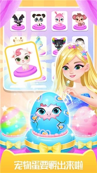 萌宠时尚屋图5