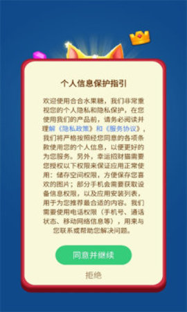 合合水果糖(1)