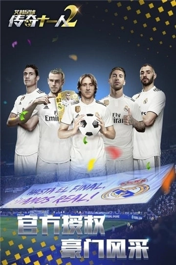 艾特足球手游无广告版图1