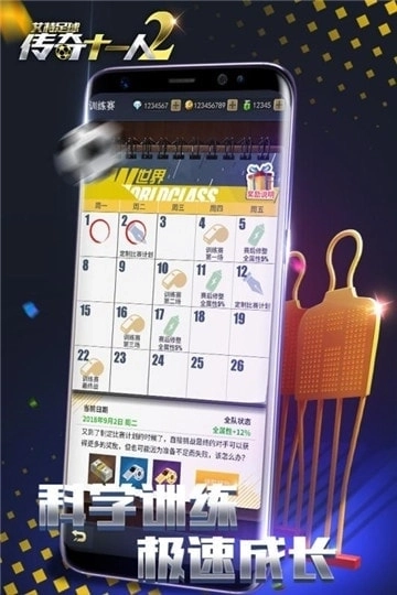 艾特足球手游无广告版图2