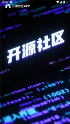 开源社区(3)