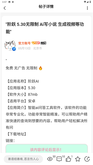 开源社区(5)