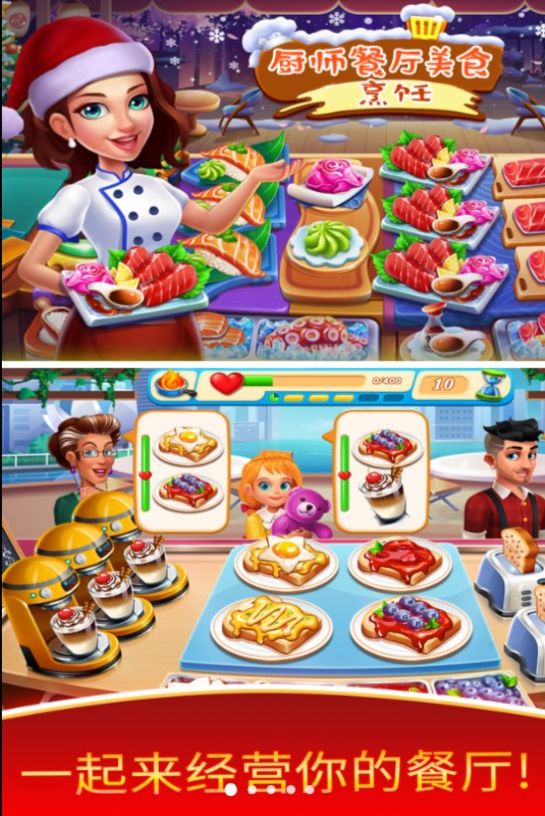 厨师餐厅美食烹饪(3)