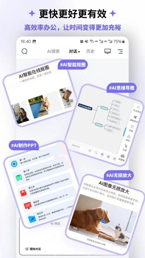 边界AIchat(3)