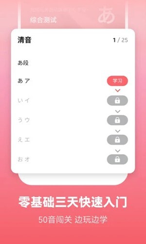 莱特日语背单词图1