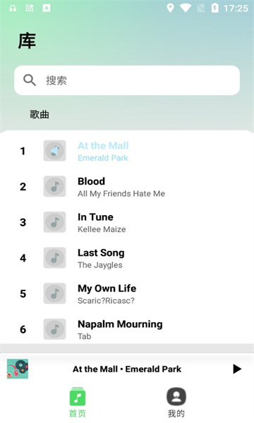 百年爱听音乐播放器安卓版