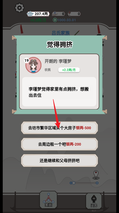 开局已是巅峰(5)