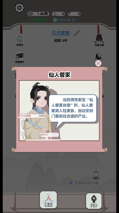 开局已是巅峰(7)