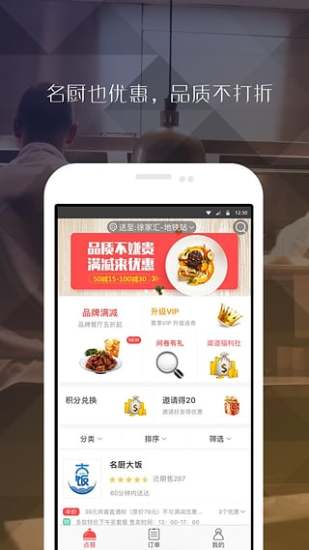 到家美食会(2)