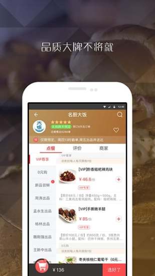 到家美食会(3)