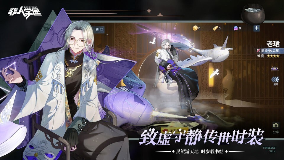 非人动漫学院图3