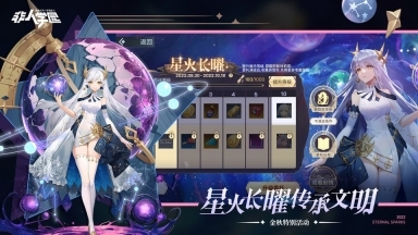 非人动漫学院图4