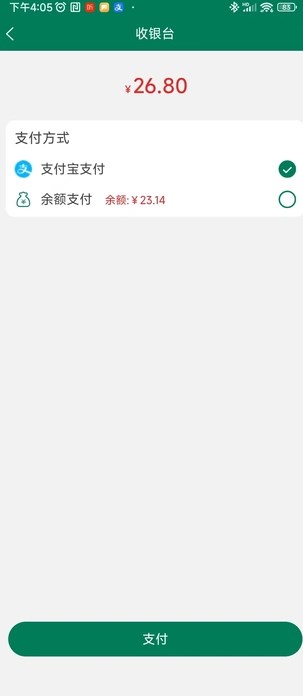 源派商城(2)