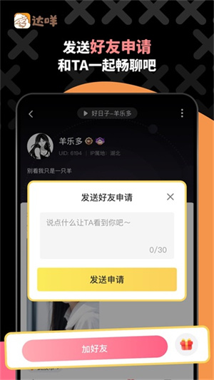 达咩(2)