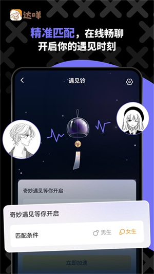 达咩(3)