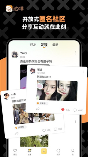 达咩(4)