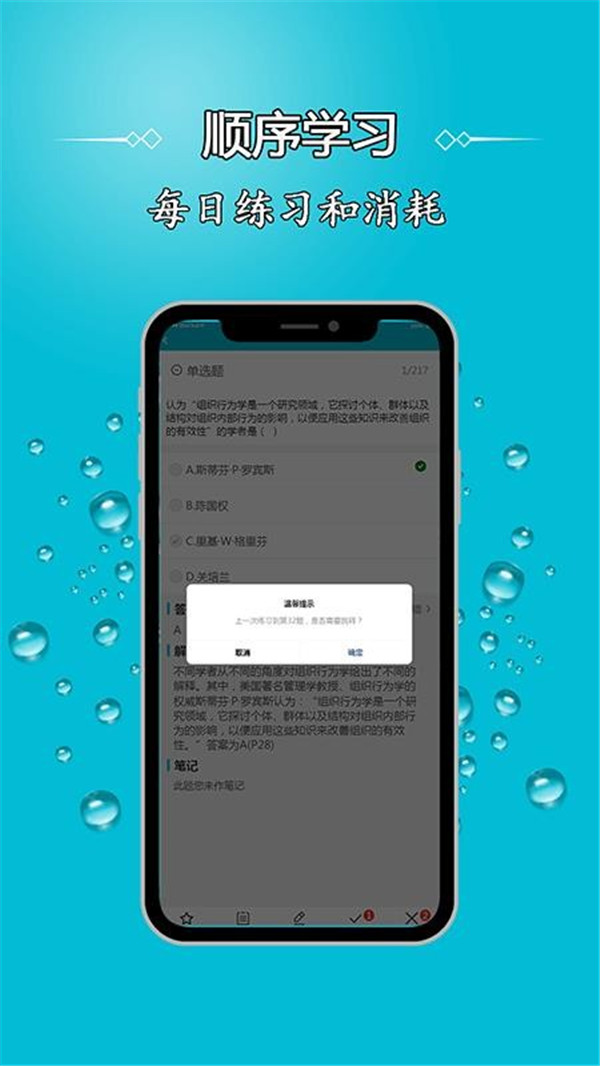 自考大师题库(1)