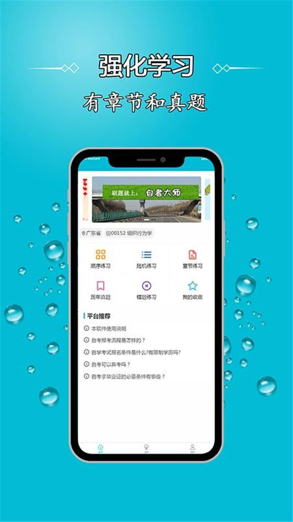 自考大师题库(2)