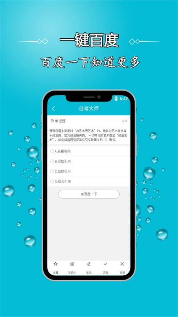 自考大师题库(3)