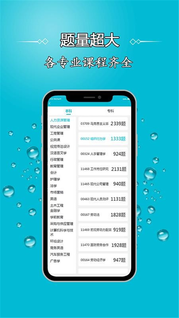 自考大师题库(4)