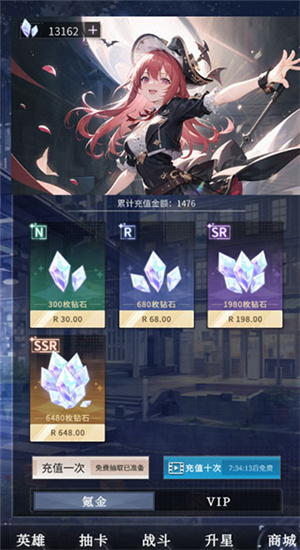 土豪氪金模拟器(3)